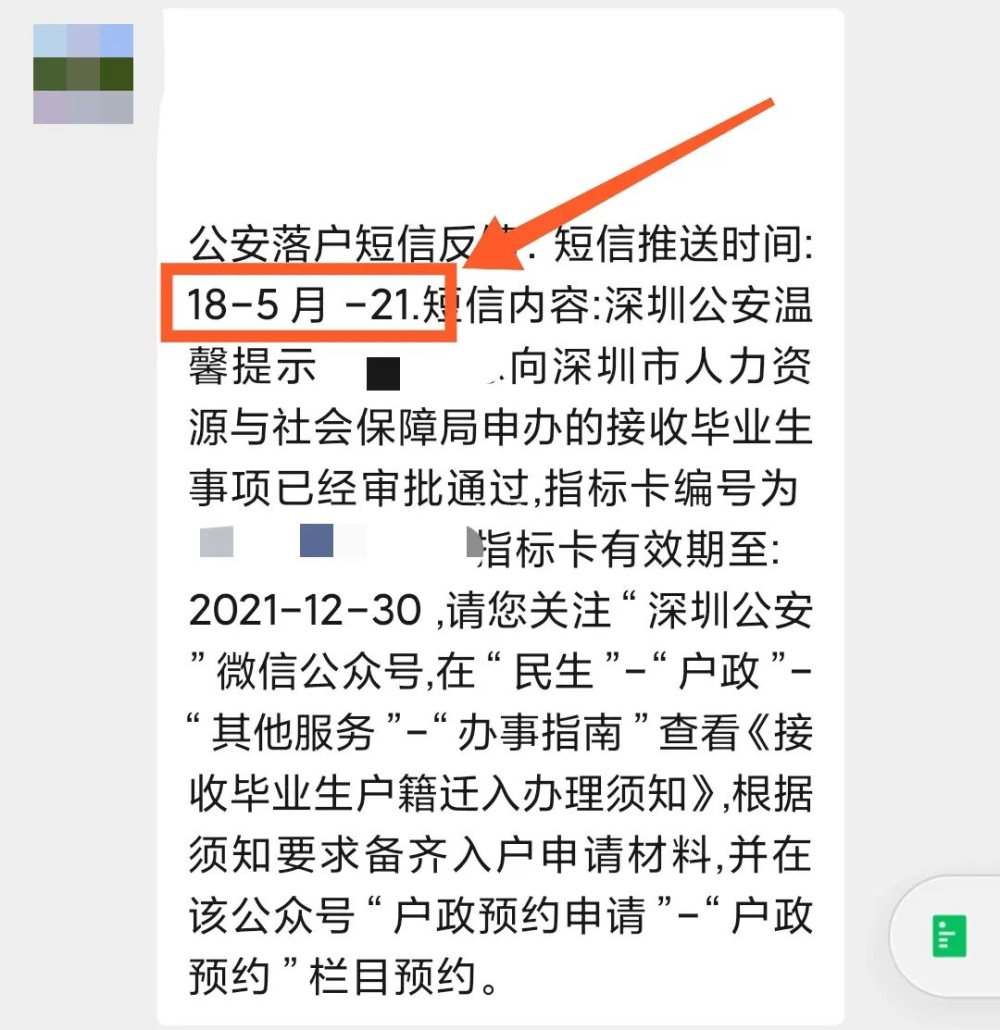 深圳最新積分入戶政策_深圳招調(diào)工政策:高級職業(yè)資格證書直接入戶_深圳入戶政策多久調(diào)整一次