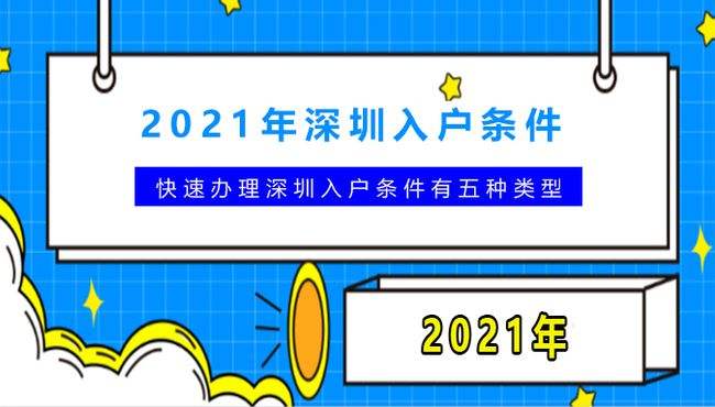 大專不能積分入戶深圳嘛(2022年深圳入戶新政策) 大專不能積分入戶深圳嘛(2022年深圳入戶新政策) 大專入戶深圳