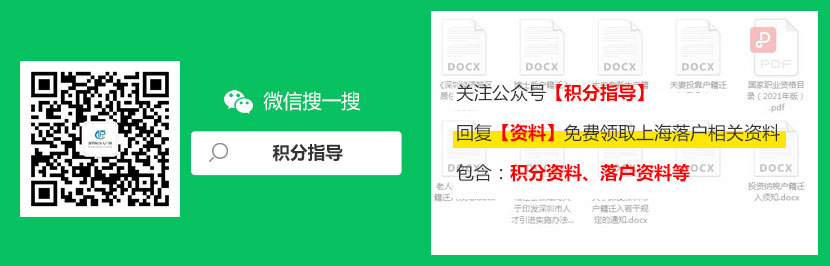 2022年深圳市人才引進(jìn)政策落戶條件、材料