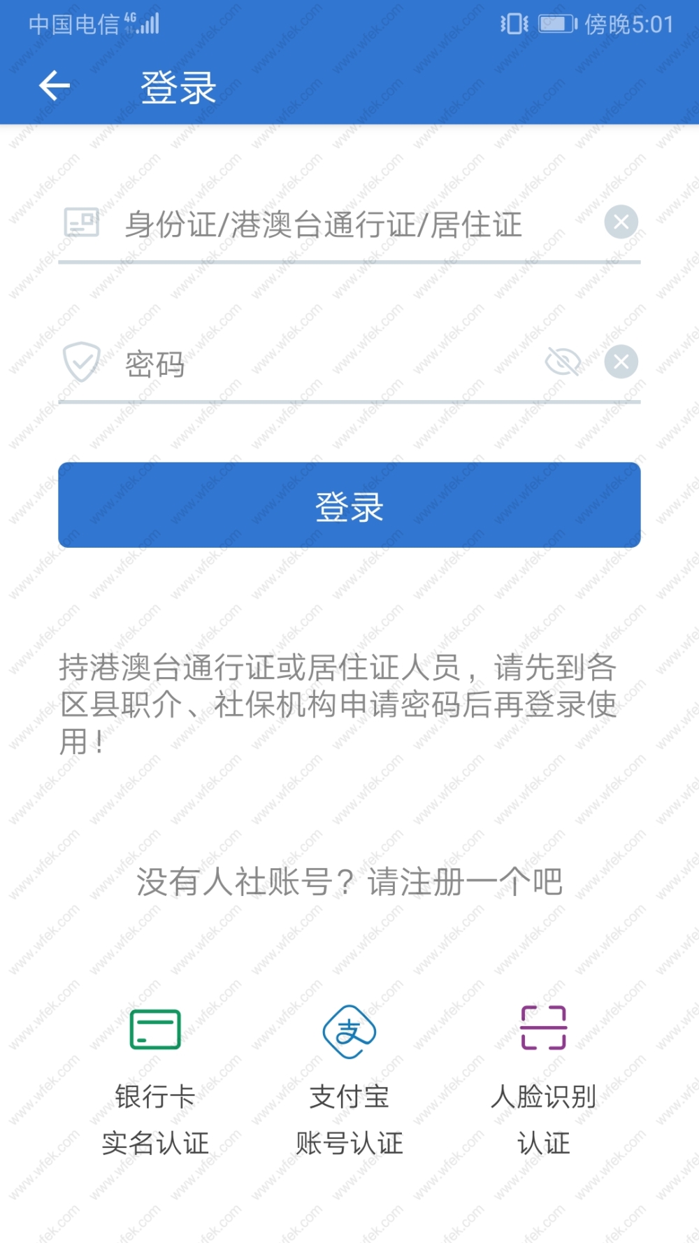 上海社保繳納查詢記錄