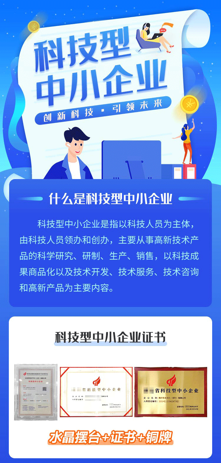 補貼獲得高新技術(shù)企業(yè)2022【今日熱點事件】