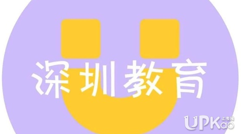 2019年深圳入戶政策：取消35歲以下?？迫霊羰钦娴膯?？