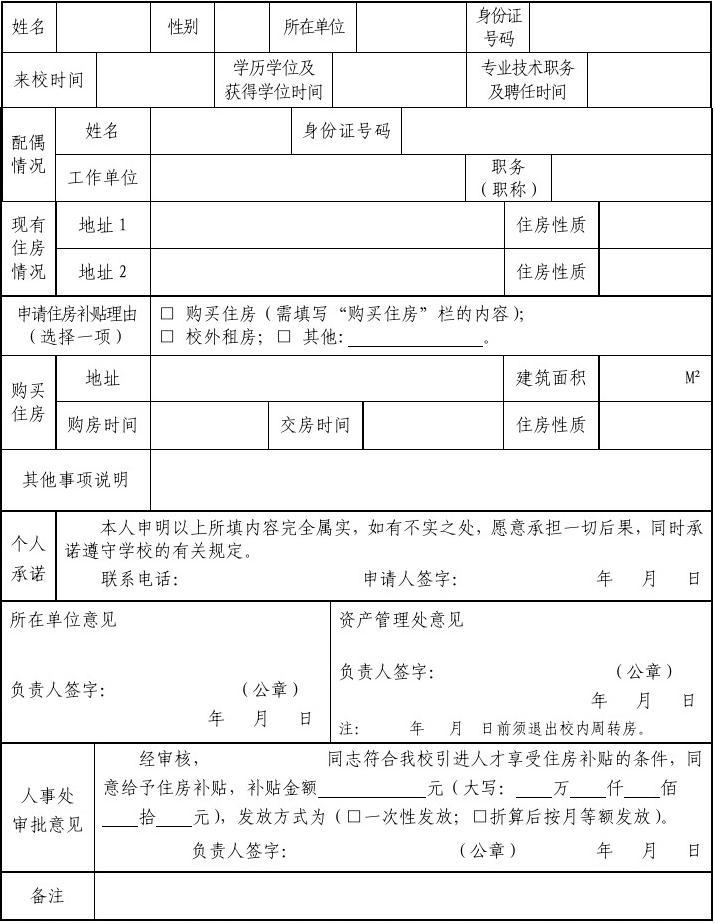 深圳引進副縣博士人才_深圳福田租房補貼追加_2022年深圳福田區(qū)新引進人才生活補貼