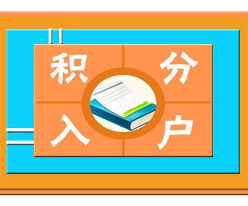 深圳市人才引進(jìn)入戶條件