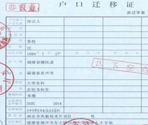 2022年深圳人才引進的戶口如何遷回原籍_大學畢業(yè)一年后戶口落戶了,戶口遷回原籍需要什么手續(xù)_離婚后戶口回原籍條件