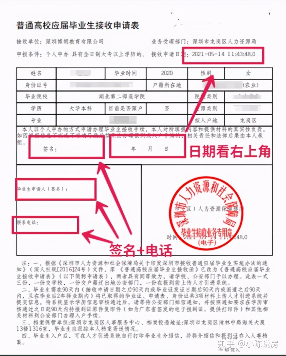 2016年爆炸事故_2022年深圳人才引進申請居住證步驟_深圳引進副縣博士人才