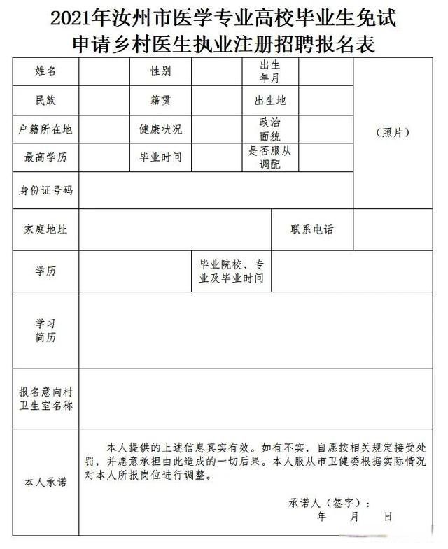 鄒城引進高層次人才面試_答復(fù)審查意見書多久給出意見_2022年深圳人才引進審查表意見欄