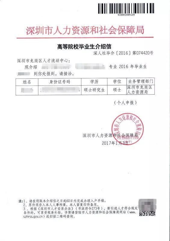 2022年深圳寶安區(qū)人才引進(jìn)追加補(bǔ)貼多久發(fā)完_深圳寶安人才服務(wù)中心_深圳引進(jìn)副縣博士人才