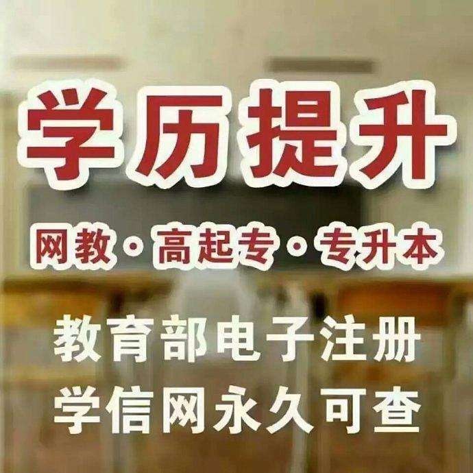 深圳2022年圓夢計劃成人高考高升專低學(xué)歷考考本科