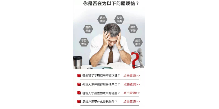 湖北低社保居轉(zhuǎn)戶辦理,居轉(zhuǎn)戶