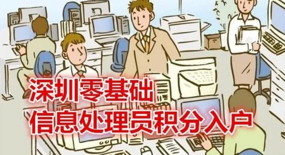 2022年深圳入戶人才引進(jìn)政策稀缺工種_深圳引進(jìn)副縣博士人才_(tái)清遠(yuǎn)人才入戶政策