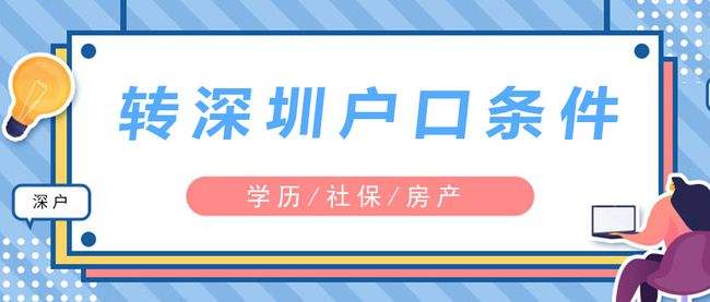 深圳大?？芍苯尤霊?深圳入戶2020年政策) 深圳大?？芍苯尤霊?深圳入戶2020年政策) 大專入戶深圳