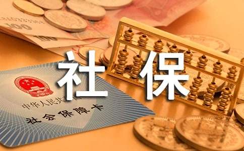 上海企業(yè)新招畢業(yè)年度高校畢業(yè)生社保補(bǔ)貼申請(qǐng)材料