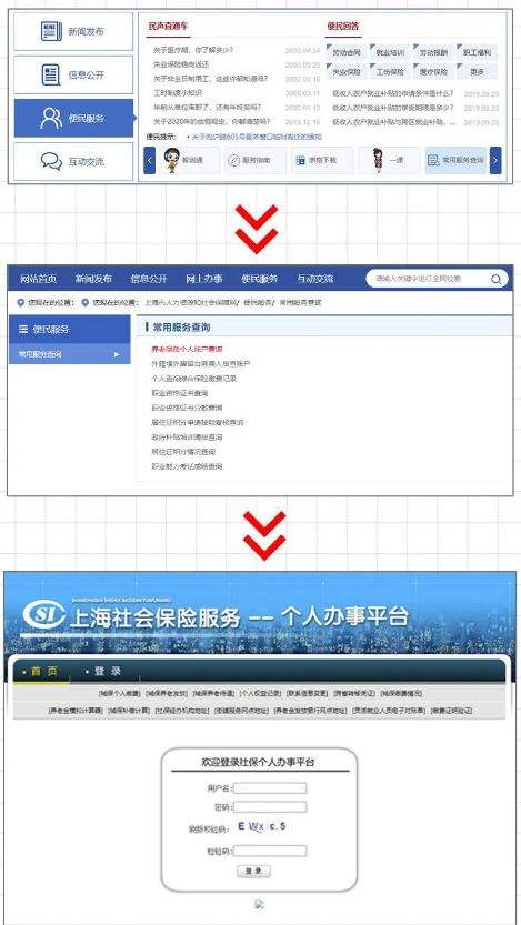 上海戶口在外地交社保（上海戶口在外地交社保可以在上海辦理退休嗎）