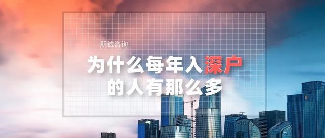 非全日制本科可以入深戶嗎(深戶入戶條件2022年最新政策) 非全日制本科可以入深戶嗎(深戶入戶條件2022年最新政策) 應(yīng)屆畢業(yè)生入戶深圳