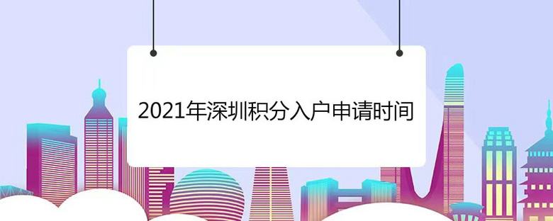 深圳本科直接入戶攻略(深圳戶口遷入條件2020) 深圳本科直接入戶攻略(深圳戶口遷入條件2020) 本科入戶深圳