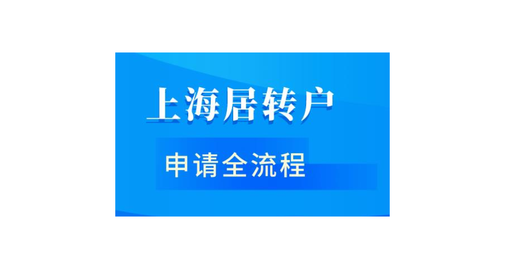 研究生可以直接落戶(hù)上海嗎,落戶(hù)上海