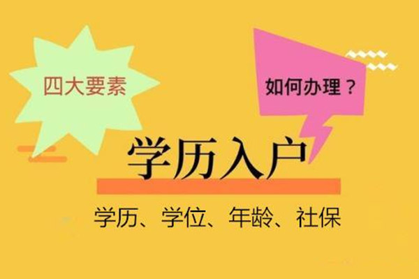 大專深圳入戶_積分入戶深圳全日制大專算多少分_大專 入戶廣州