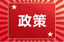 深圳CFA人才引進(jìn)計(jì)劃！補(bǔ)貼到手軟！