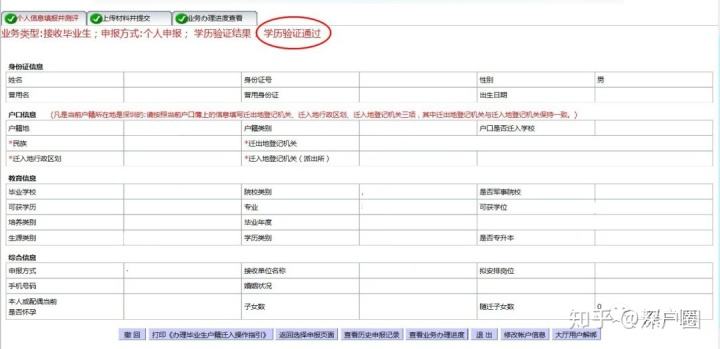 深圳大專入戶全流程(深圳大專入戶辦理流程) 深圳大專入戶全流程(深圳大專入戶辦理流程) 大專入戶深圳