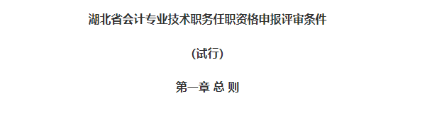 關(guān)于將會(huì)計(jì)納入2萬元人才獎(jiǎng)勵(lì)名單的通知......