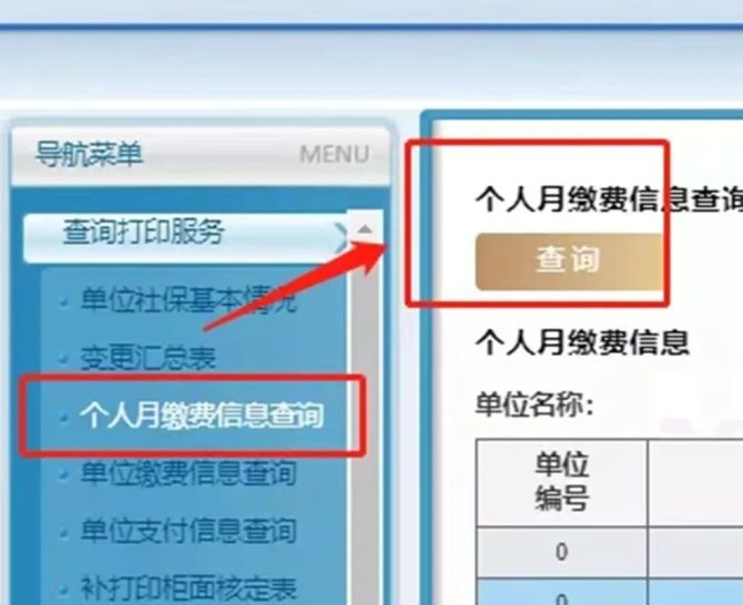 新知達(dá)人, 上海落戶社?；鶖?shù)調(diào)整流程！2022年上海落戶社?；鶖?shù)標(biāo)準(zhǔn)別搞錯(cuò)！