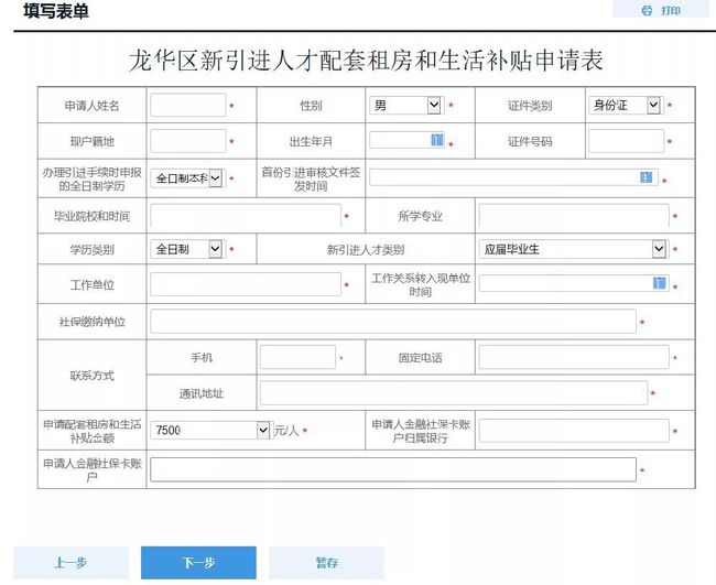 2022年深圳人才引進(jìn)補(bǔ)貼取消了有哪些區(qū)_深圳新人才租房補(bǔ)貼_深圳引進(jìn)副縣博士人才