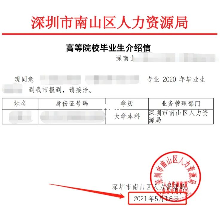 深圳招調(diào)工政策:高級職業(yè)資格證書直接入戶_深圳入戶政策多久調(diào)整一次_深圳最新積分入戶政策