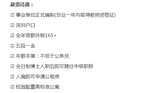 濟寧引進高層次人才_深圳引進副縣博士人才_2022年深圳學校教師人才引進