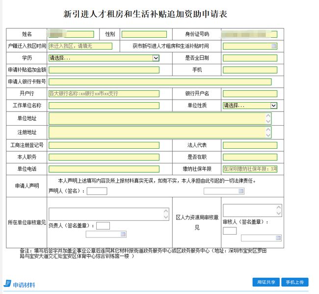 2022年深圳人才引進補貼公示后多久發(fā)放_深圳住房補貼公示后多久發(fā)放_昆山市人才補貼發(fā)放