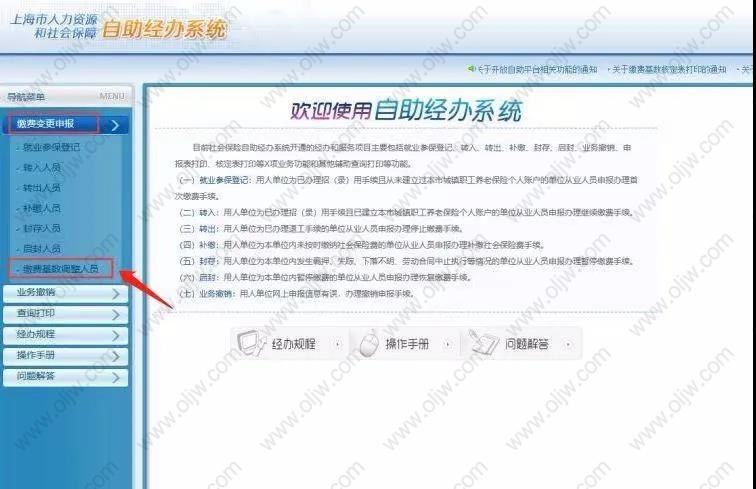 2021年7月后的社?；鶖?shù)將以10338元/月作為計算社保繳費(fèi)基數(shù)上限標(biāo)準(zhǔn)的參考水平