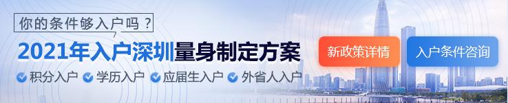 全日制大專能入深戶嗎的簡單介紹 全日制大專能入深戶嗎的簡單介紹 深圳積分入戶政策