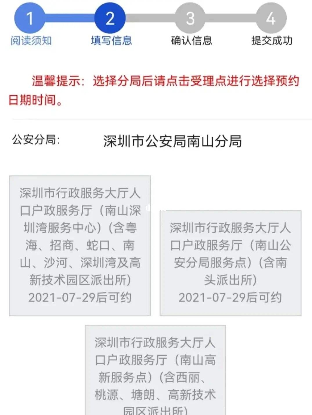 深圳取消大專全日制入戶(全日制大專應(yīng)屆生入戶深圳) 深圳取消大專全日制入戶(全日制大專應(yīng)屆生入戶深圳) 大專入戶深圳