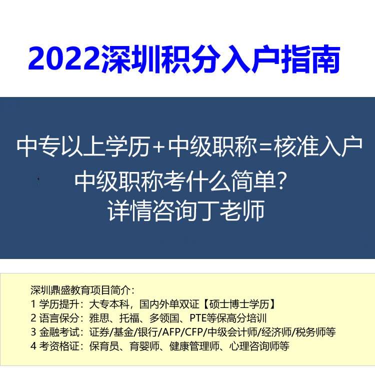 本科不在深圳工作可以入戶嗎(本科學(xué)歷可以直接入深圳戶口嗎) 本科不在深圳工作可以入戶嗎(本科學(xué)歷可以直接入深圳戶口嗎) 本科入戶深圳