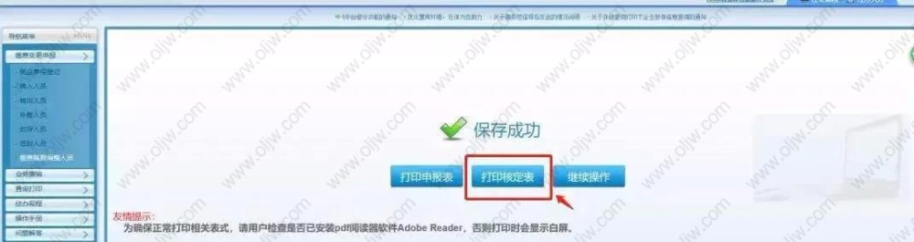 2021年7月后的社?；鶖?shù)將以10338元/月作為計算社保繳費(fèi)基數(shù)上限標(biāo)準(zhǔn)的參考水平