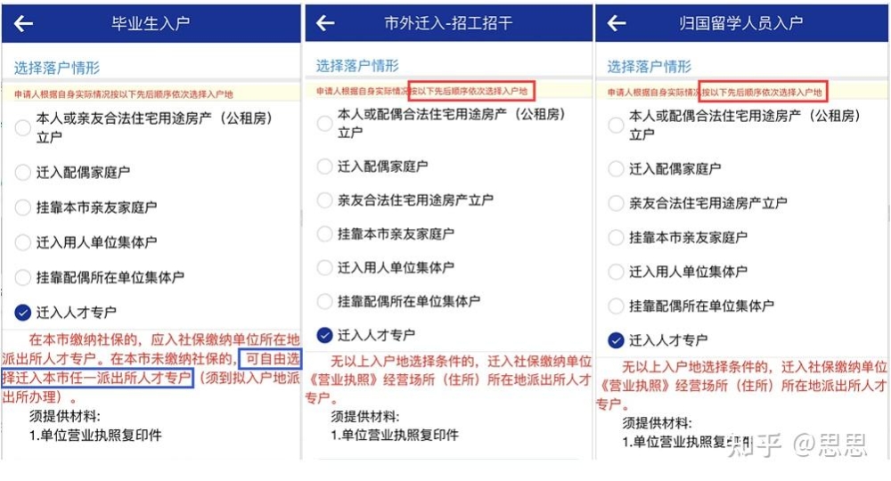 深圳大專入戶補貼(深圳?？飘厴I(yè)生補貼) 深圳大專入戶補貼(深圳?？飘厴I(yè)生補貼) 大專入戶深圳