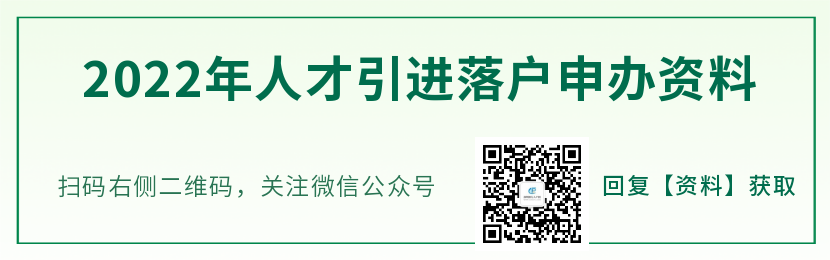 深圳人才引進補貼2022(申請流程+條件+申報查詢系統(tǒng))