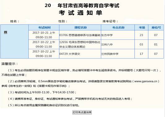 2022年華南農(nóng)業(yè)大學(xué)自考本科論文報(bào)名時間_中山大學(xué)廣州自考論文報(bào)名時間_自考新聞學(xué)本科論文