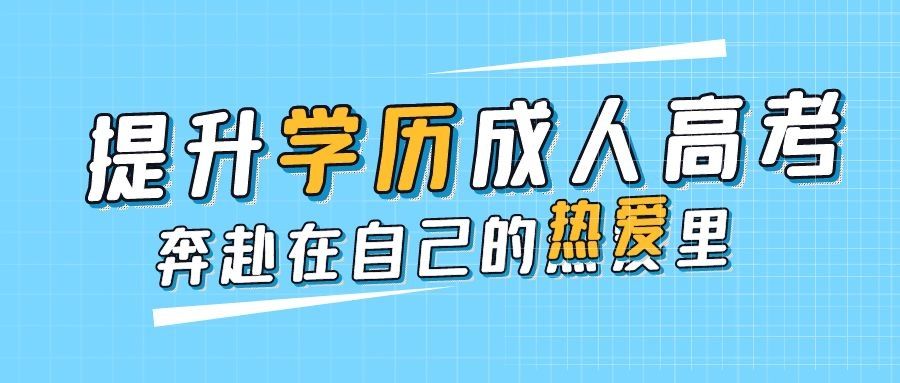  異地高考本科學(xué)歷落戶深圳難學(xué)嗎？