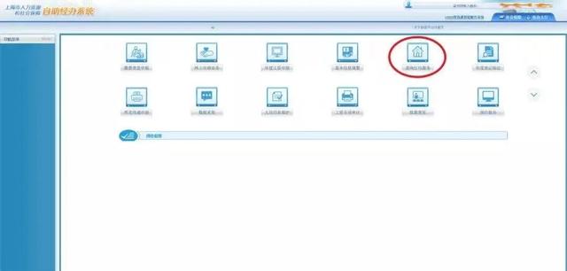 上海自助經(jīng)辦系統(tǒng)，上海自助經(jīng)辦系統(tǒng)社保轉(zhuǎn)入（這些業(yè)務(wù)都可以全程網(wǎng)辦）