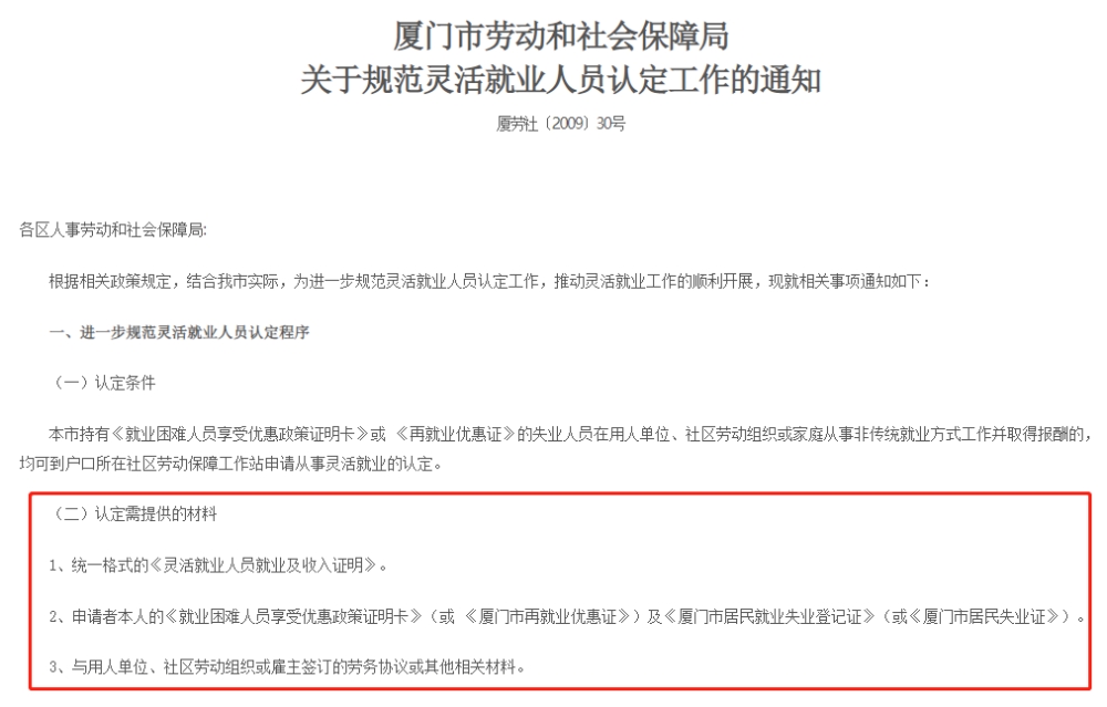 沒有工作單位也沒有社保，未來靠啥養(yǎng)老？最全個人交社保攻略來了