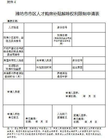 深圳大專入戶辦理流程(2019年深圳入戶官網(wǎng)) 深圳大專入戶辦理流程(2019年深圳入戶官網(wǎng)) 深圳核準入戶