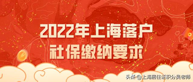 五險一金需要社保卡嗎上海（上海社保落戶政策2022最新）(1)