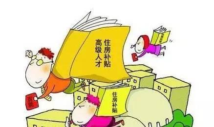 2022年深圳人才引進(jìn)補貼政策博士_合肥市博士引進(jìn)政策_(dá)廈門人才租房補貼政策