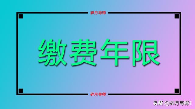 上海退休年齡是多少歲，上海退休年齡是多少歲到多少歲（在上海已經(jīng)交了10年的社保）