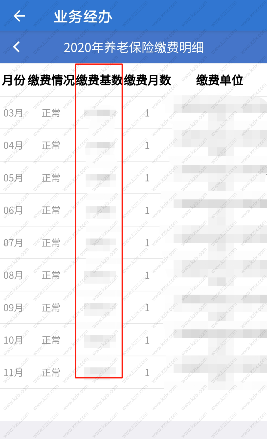 上海社保查詢方法