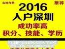 深圳本科生入戶好辦嗎(外地本科畢業(yè)生能落戶深圳嗎) 深圳本科生入戶好辦嗎(外地本科畢業(yè)生能落戶深圳嗎) 本科入戶深圳