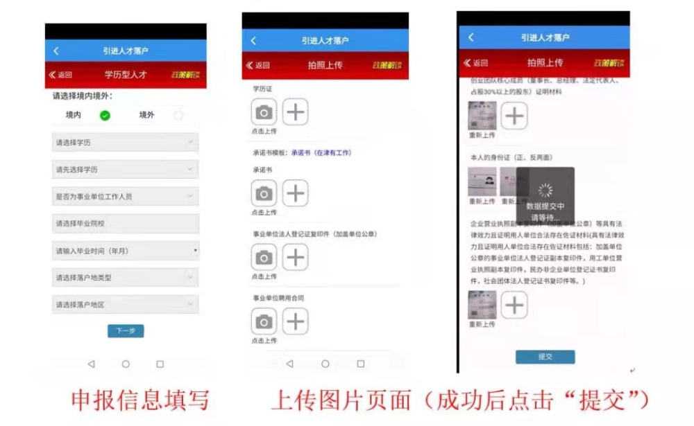 2022天津人才引進(jìn)政策詳解（條件+流程）