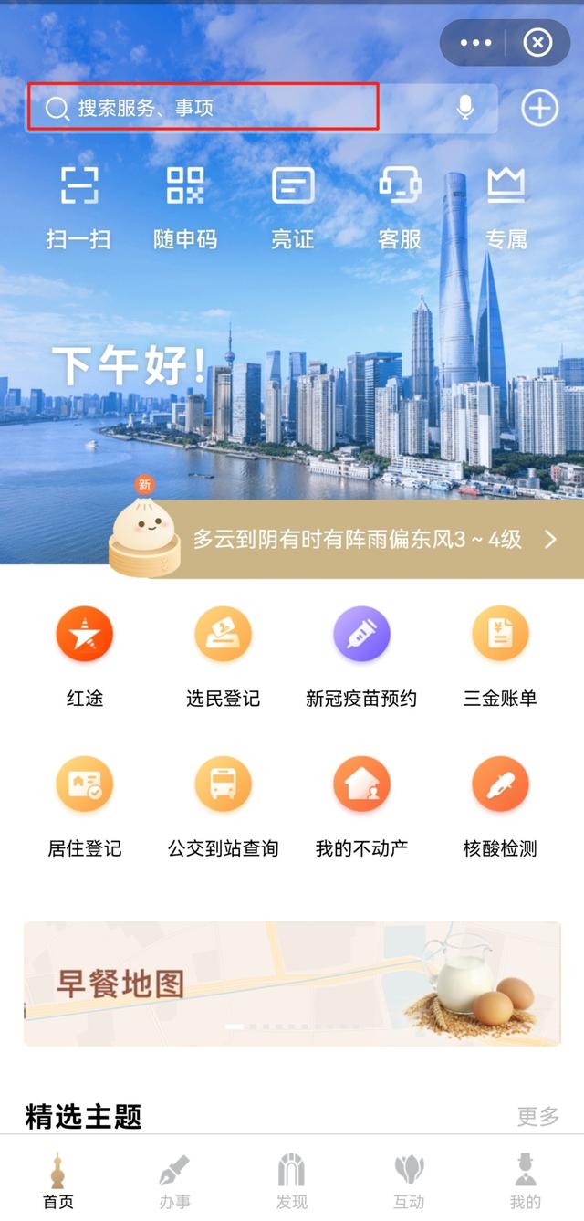 上海自助經(jīng)辦系統(tǒng)，上海自助經(jīng)辦系統(tǒng)社保轉(zhuǎn)入（這些業(yè)務(wù)都可以全程網(wǎng)辦）