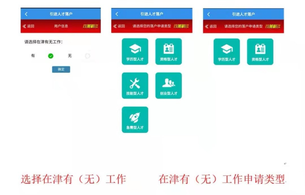 2022天津人才引進(jìn)政策詳解（條件+流程）